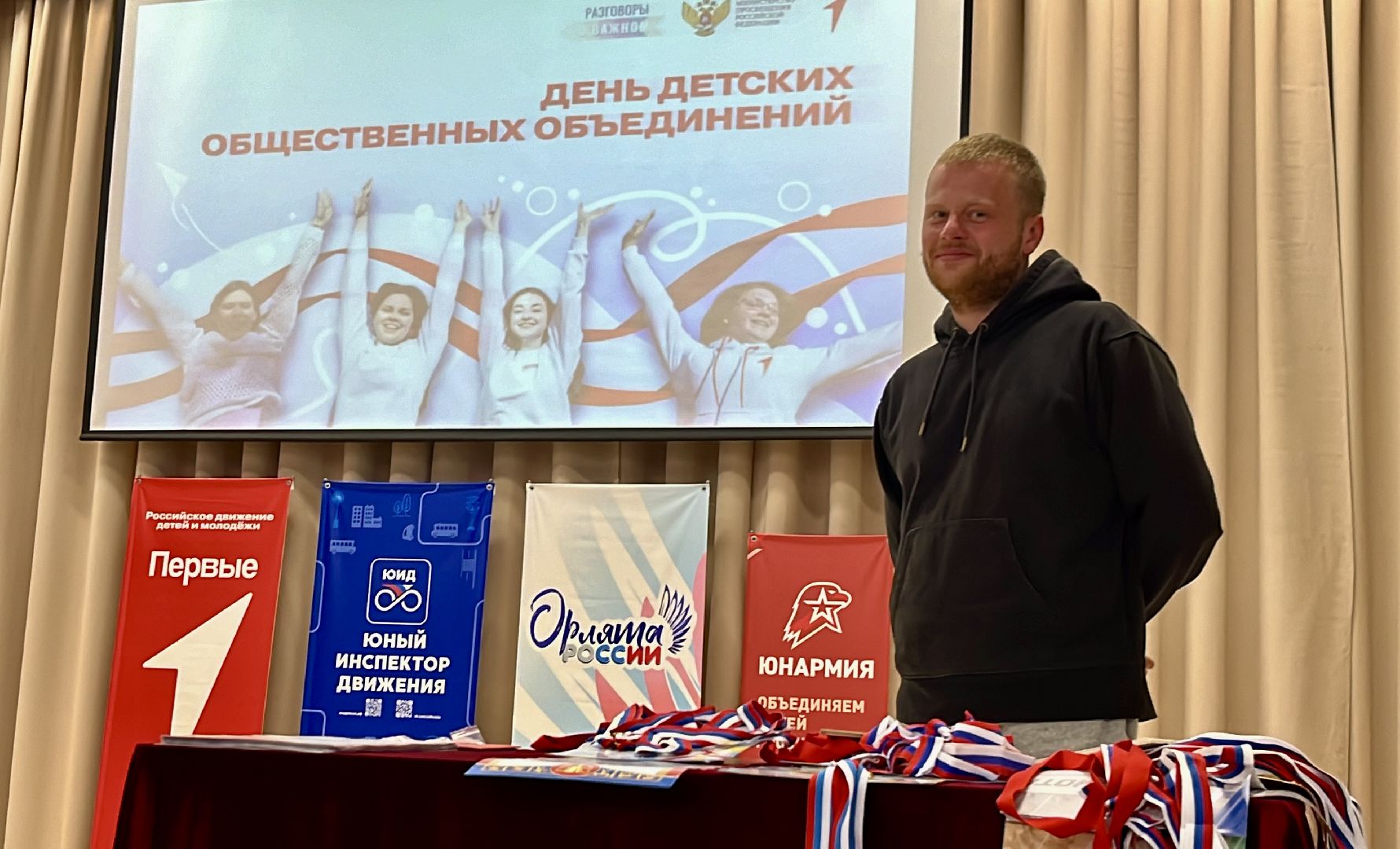 наро-фоминск, наро-фоминский городской округ, образование подмосковья, день детских общественных организаций, движение первых наро-фоминск,