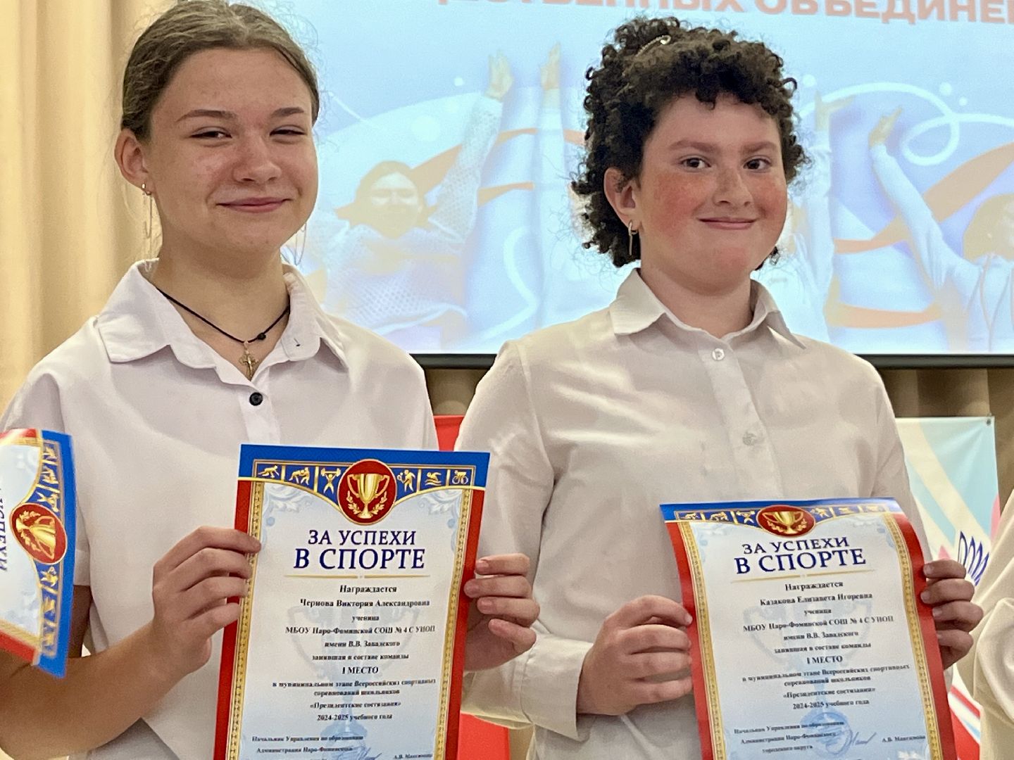 наро-фоминск, наро-фоминский городской округ, образование подмосковья, день детских общественных организаций, движение первых наро-фоминск,