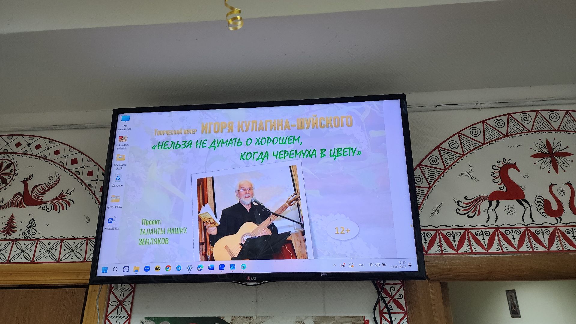 вертикалки, пушкино, поэт, музыкант, авторская песня, весна, день победы, песни о родине, любовь к родине,творческий вечер,