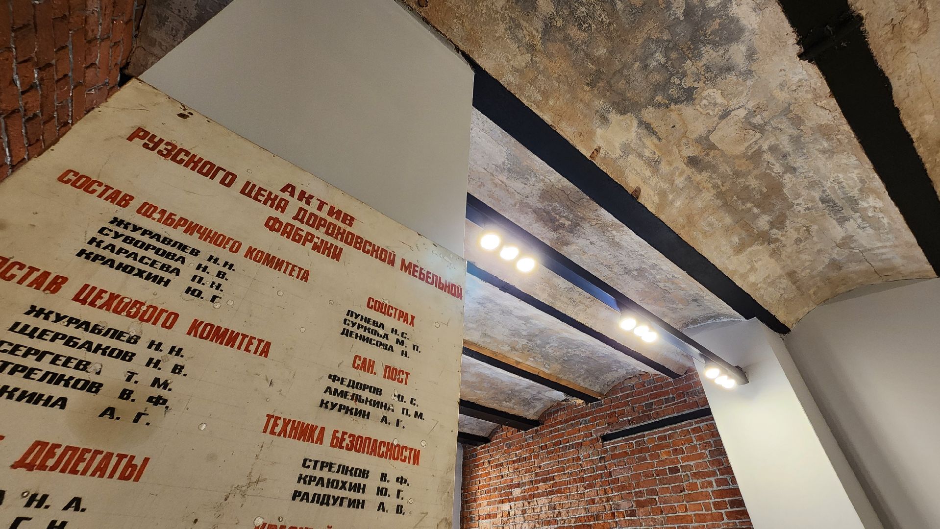 Руза, музей фабрики мебели, фабричный квартал, реставрация,