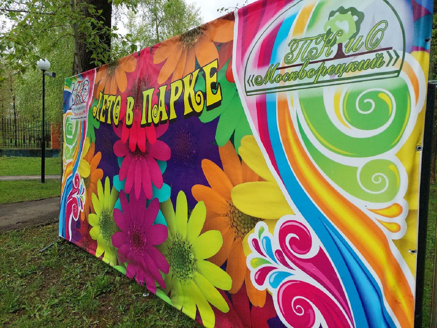 культура, парки, жители