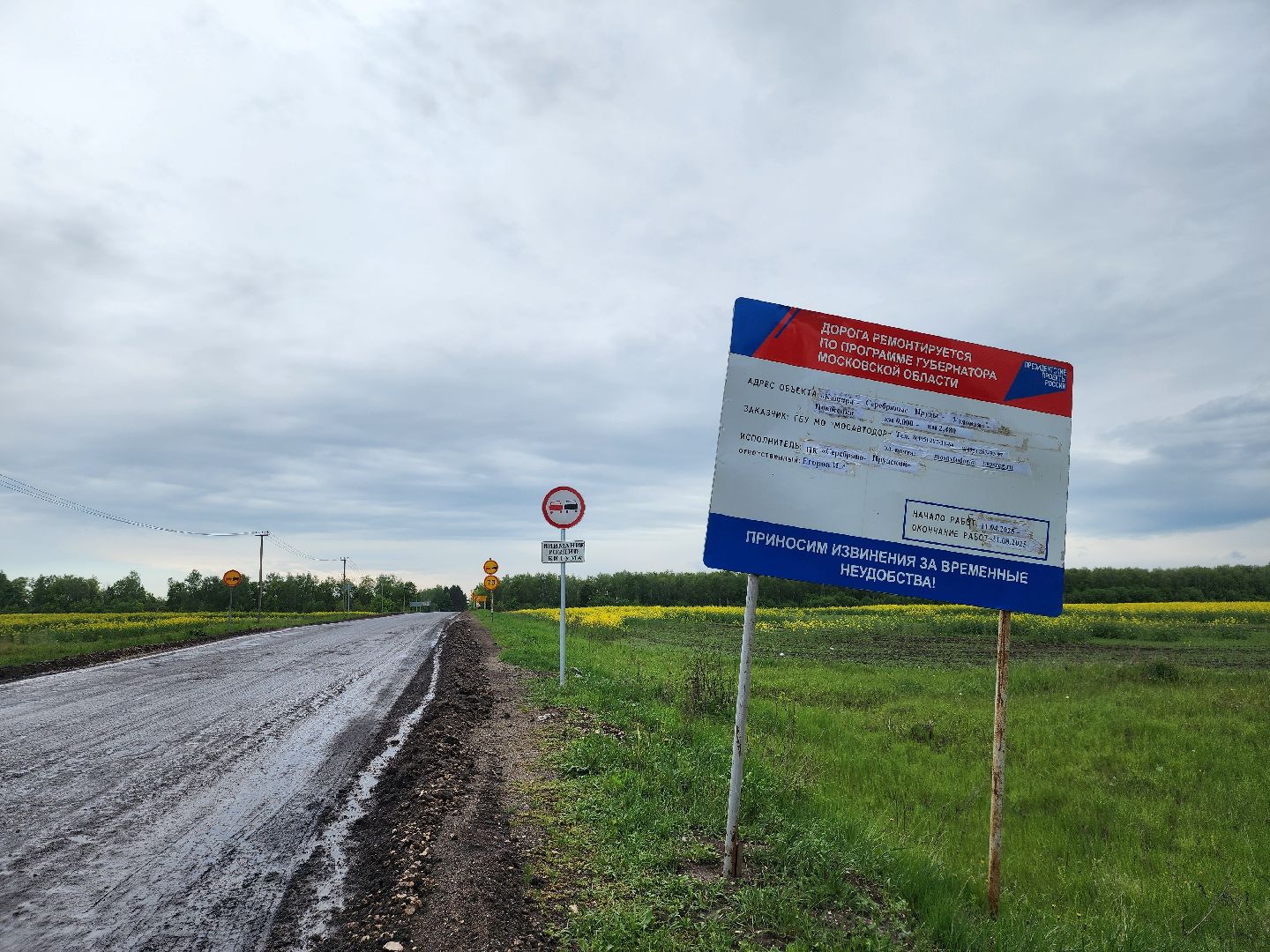 серебряные пруды, крутое, новоселки, дороги, мосавтодор, ремонт дорог 2025,