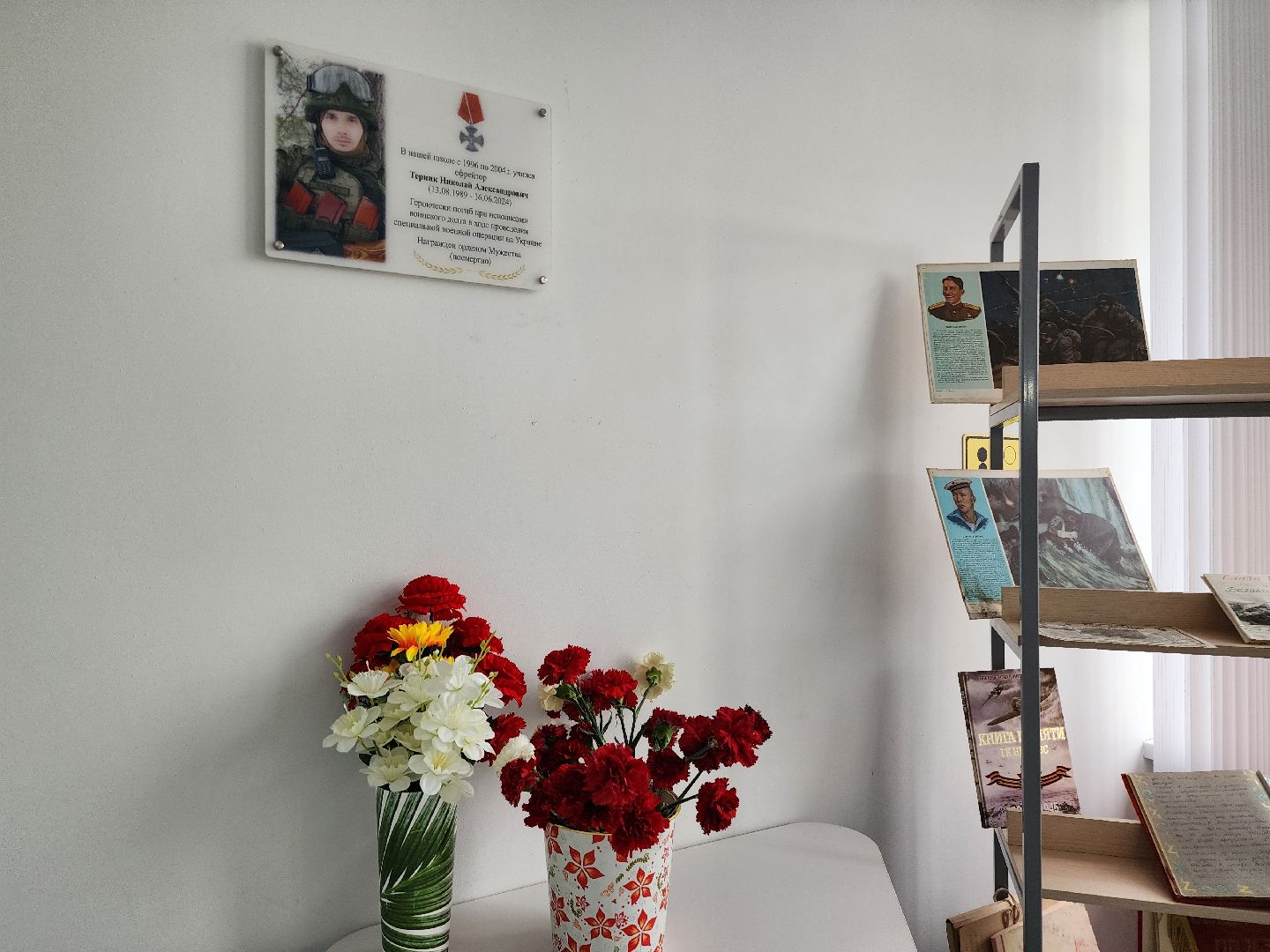 фрязино, мемориальная доска, герои сво, защитники отечества, школа,