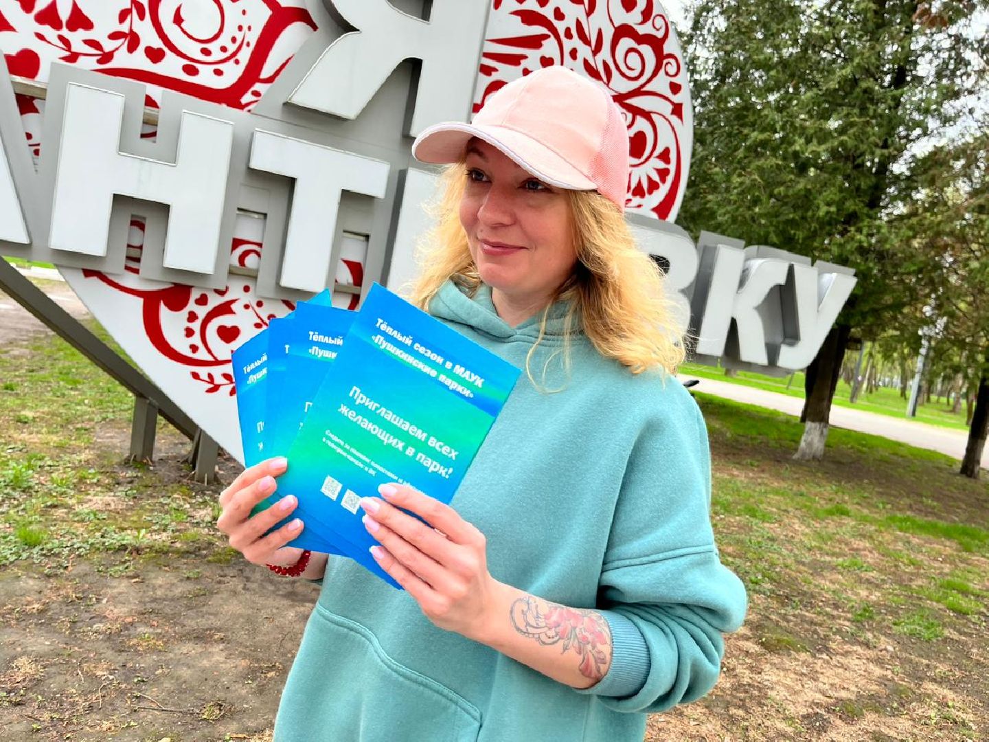 Подмосковье, Ивантеевка. Тёплый сезон, Парки Подмосковья