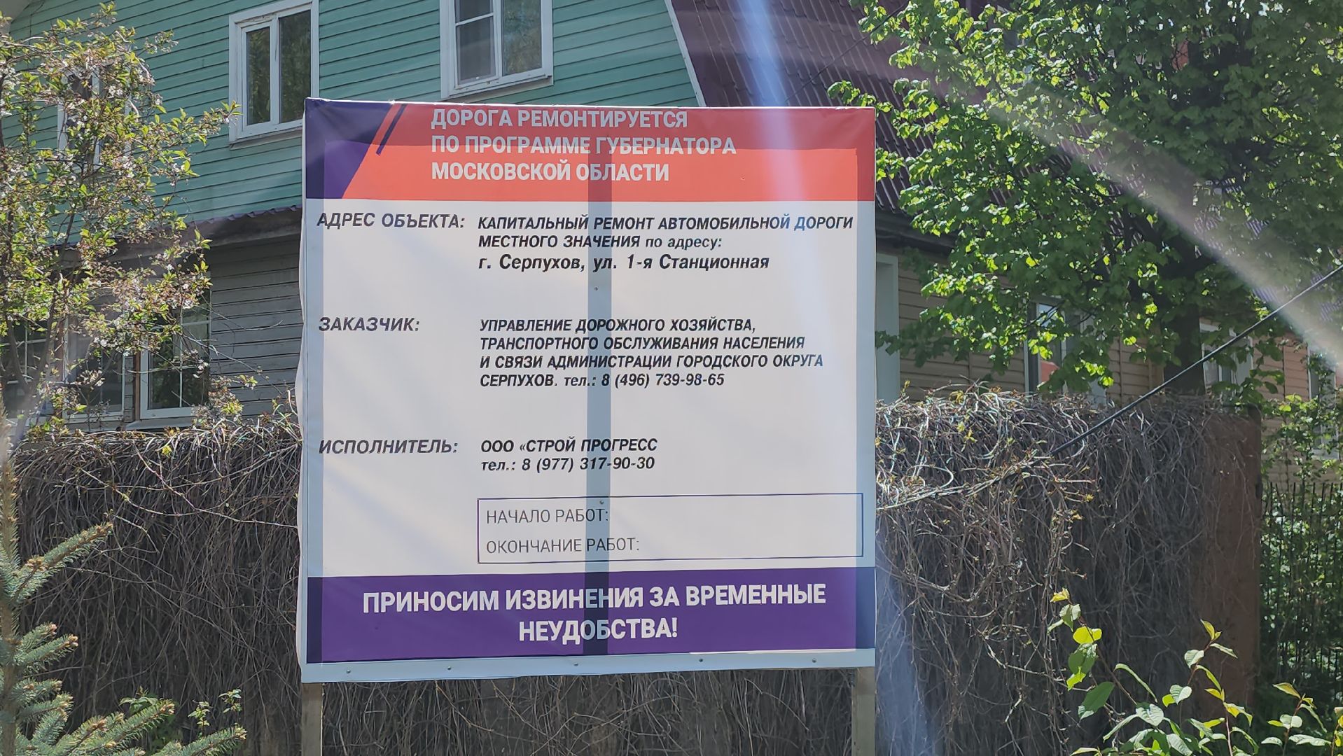 серпухов, подмосковье, устройство дороги,