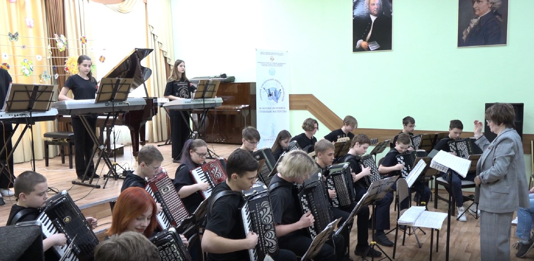 народные инструменты, конкурс, Домодедово