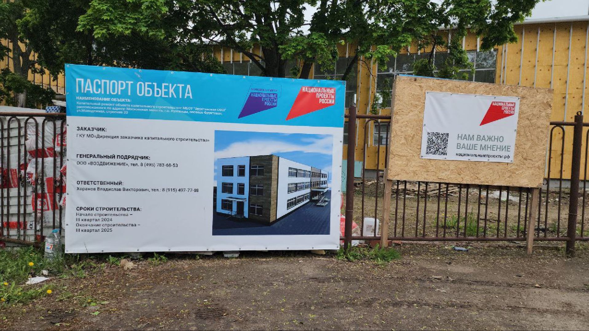 КапремонтШкол #ОбразованиеМО #Луховицы,