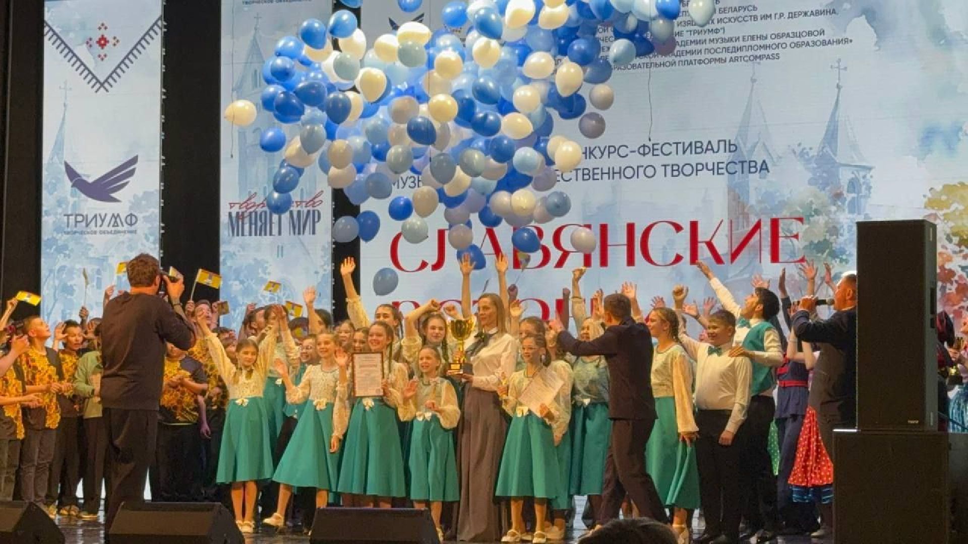 музыка, творчество, культура, конкурс, фестиваль,  дети, домодедово, подмосковье, минск, славянские встречи,