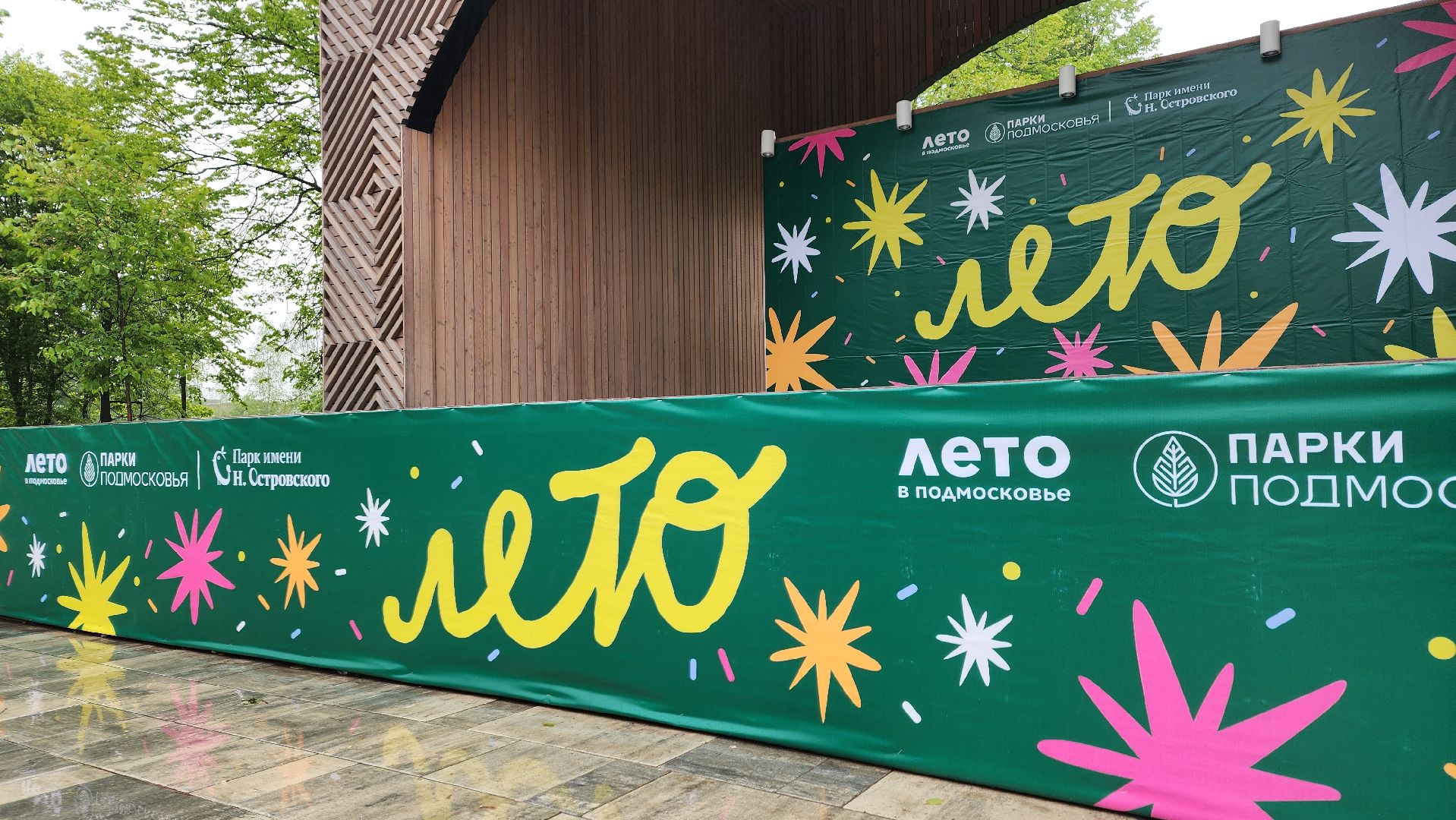 ступино, парки подмосковья, лето в подмосковье,