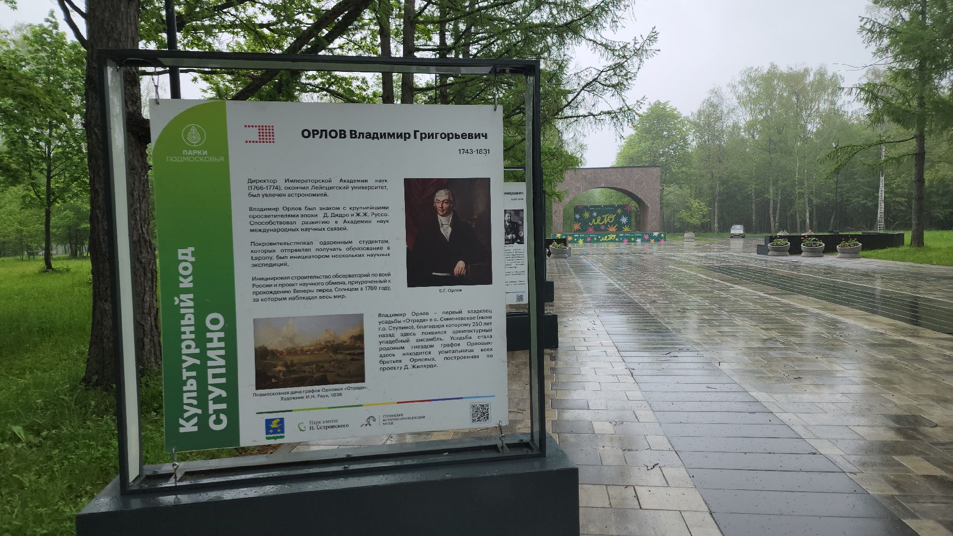 ступино, парки подмосковья, лето в подмосковье,