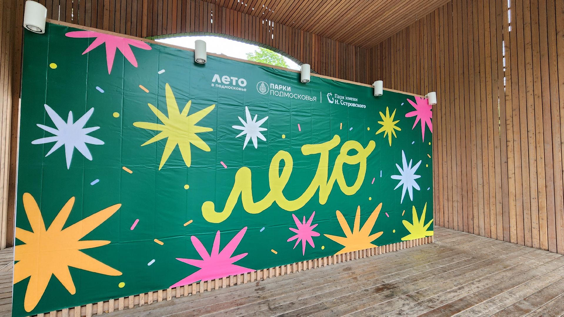 ступино, парки подмосковья, лето в подмосковье,