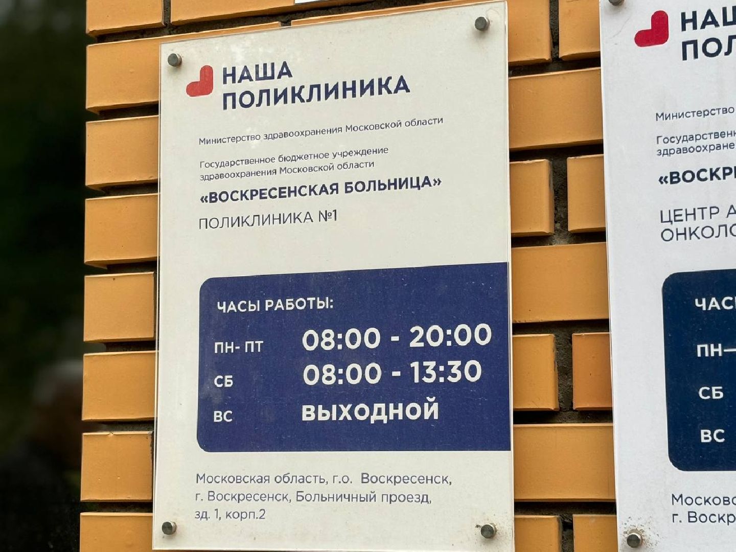 воскресенск, льготные лекарства, соцобеспечение, медицина,