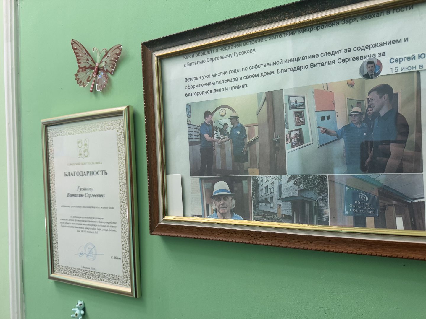 арт-объект, балашиха, творчество жителей, виталий гусаков, микрорайон заря балашиха,