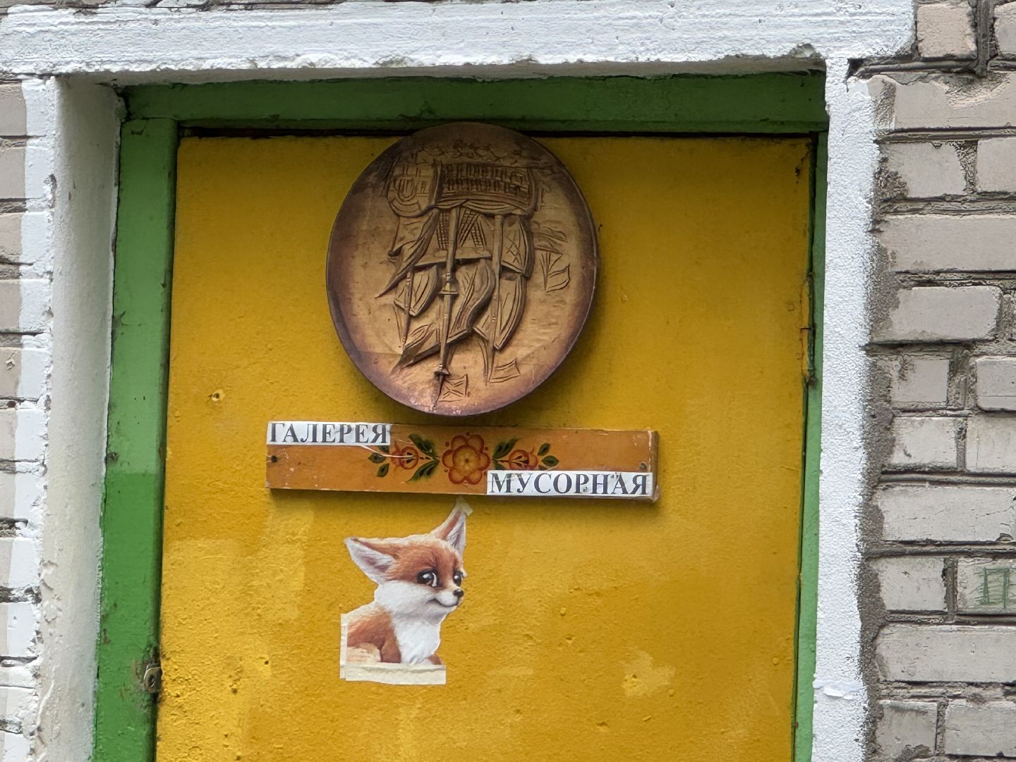 арт-объект, балашиха, творчество жителей, виталий гусаков, микрорайон заря балашиха,