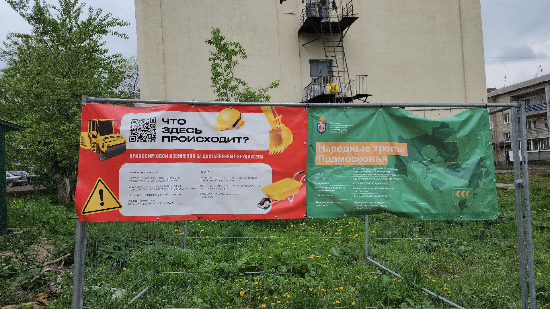 народная тропа, Новая пешеходная дорожка, фряново,