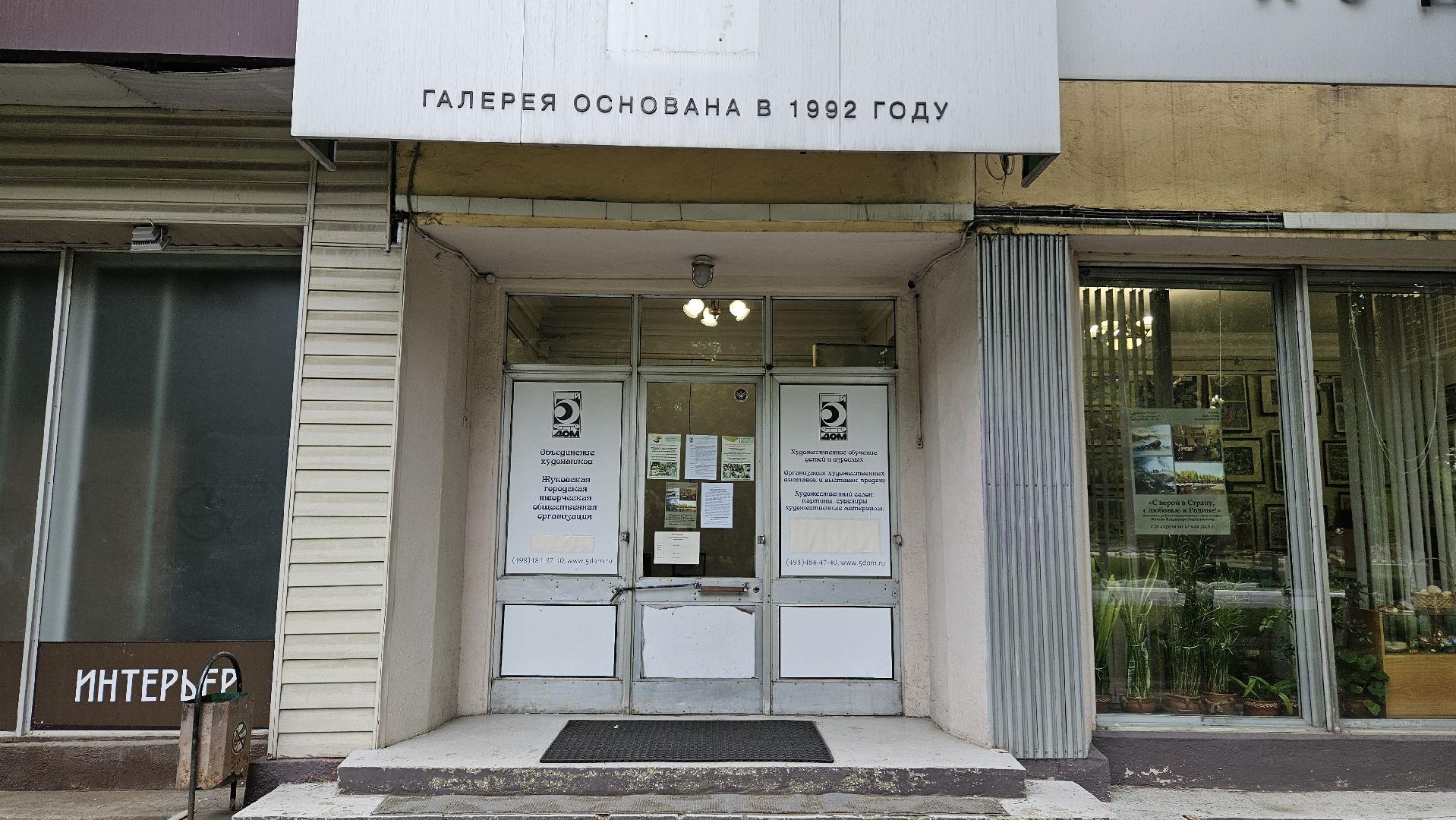 творчество, художник, выставка, жуковский,