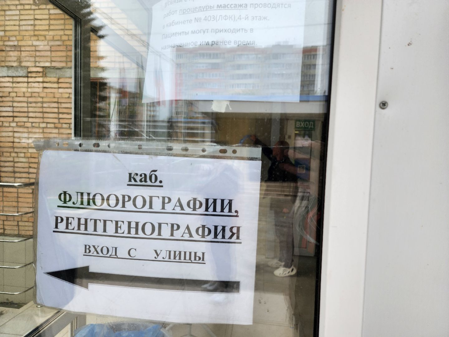 красноармейск, городской округ пушкинский, ремонт поликлиники,  медсанчасть 154,