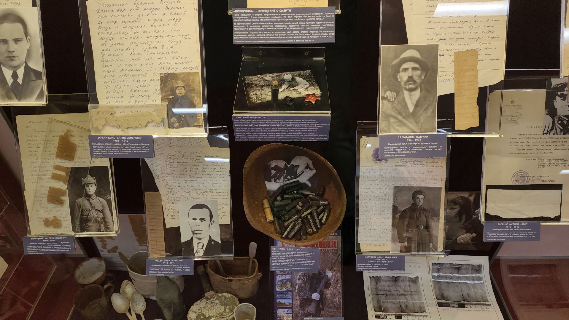 красногорск, музей, школьный музей, великая отечественная война,