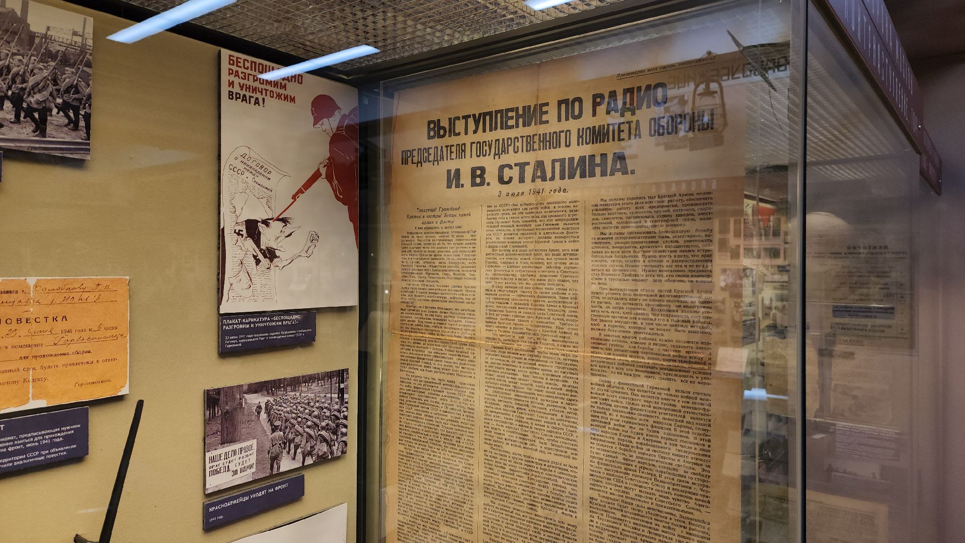 красногорск, музей, школьный музей, великая отечественная война,