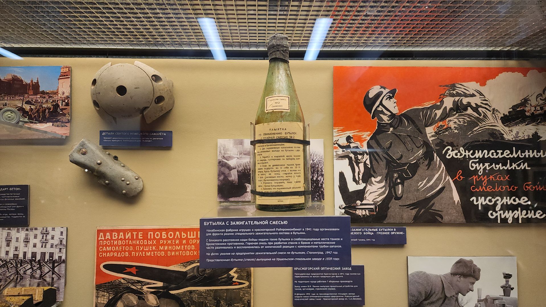 красногорск, музей, школьный музей, великая отечественная война,