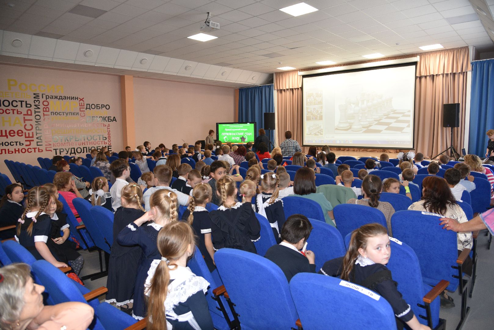 лотошино, лотошинская школа 1, дети, образование, первоклассники,