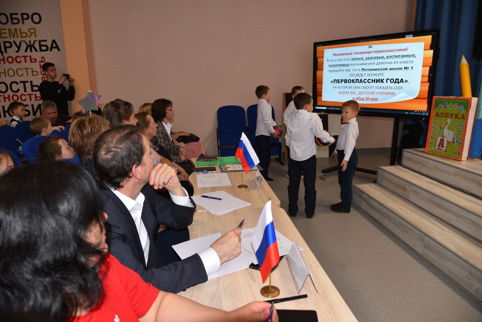 лотошино, лотошинская школа 1, дети, образование, первоклассники,