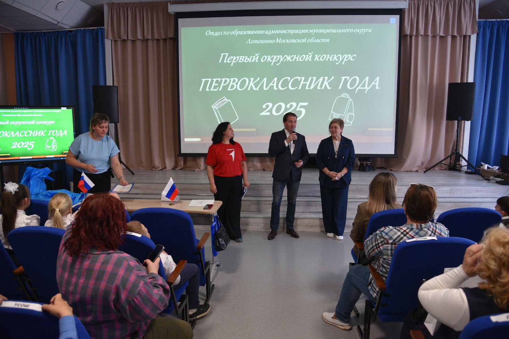 лотошино, лотошинская школа 1, дети, образование, первоклассники,