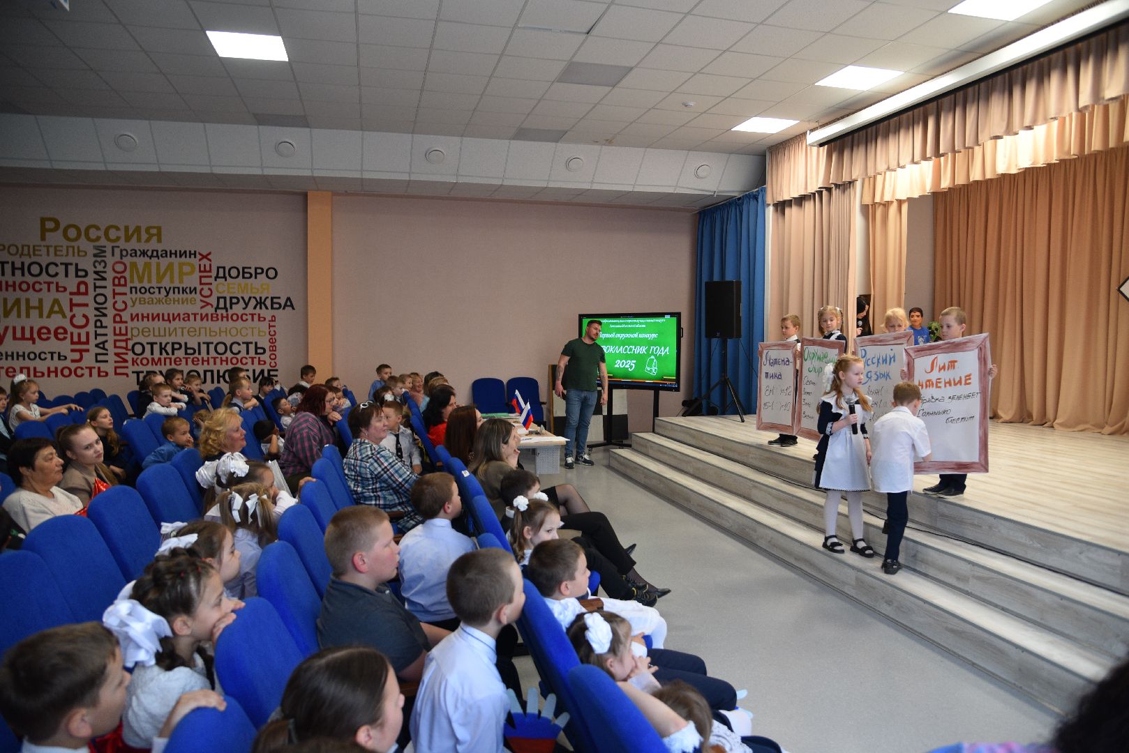 лотошино, лотошинская школа 1, дети, образование, первоклассники,