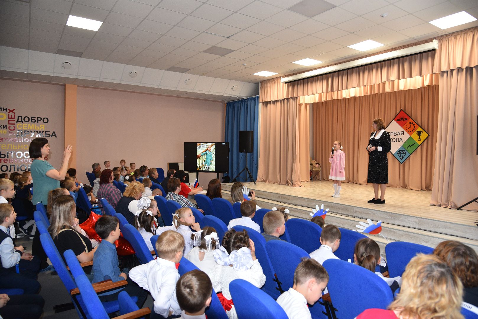 лотошино, лотошинская школа 1, дети, образование, первоклассники,