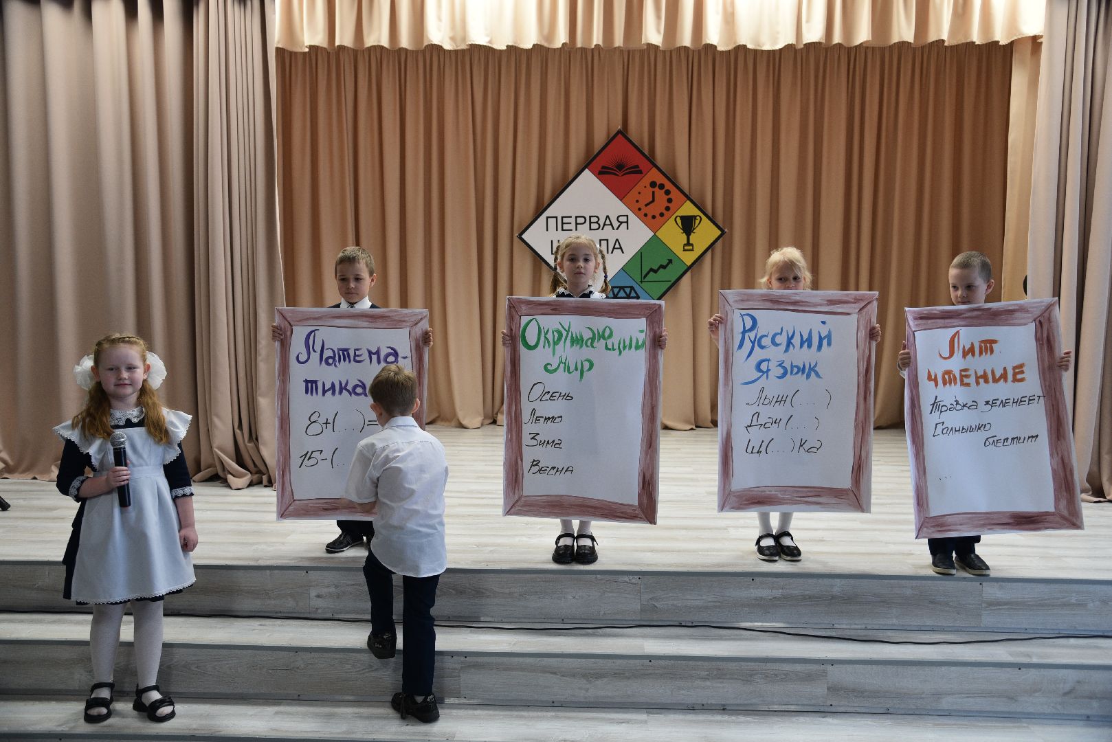 лотошино, лотошинская школа 1, дети, образование, первоклассники,