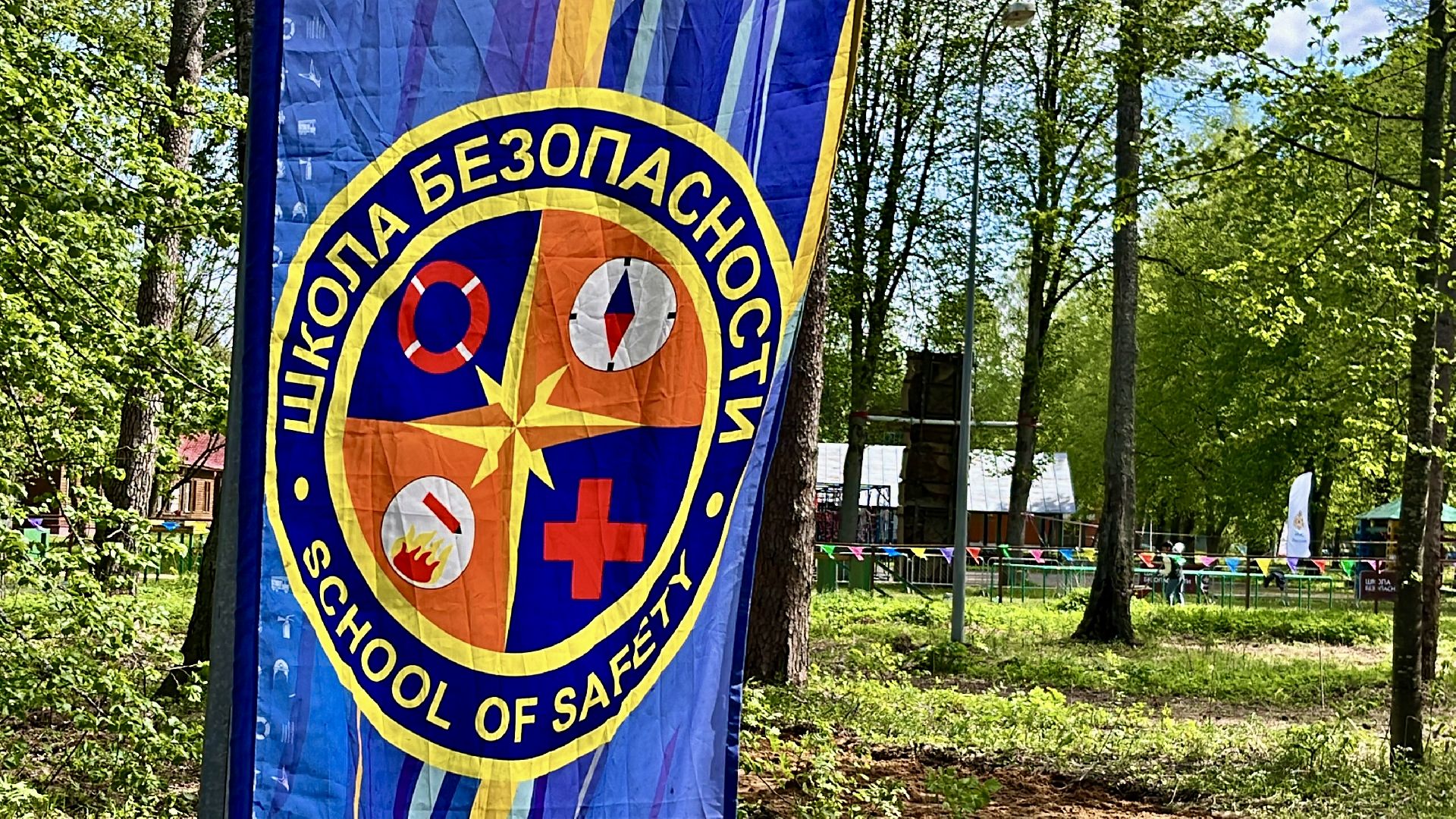 наро-фоминский городской округ, ДОЛ Литвиново, Школа безопасности , Движение первых московской области, главное управление МЧС России по Московской области ,