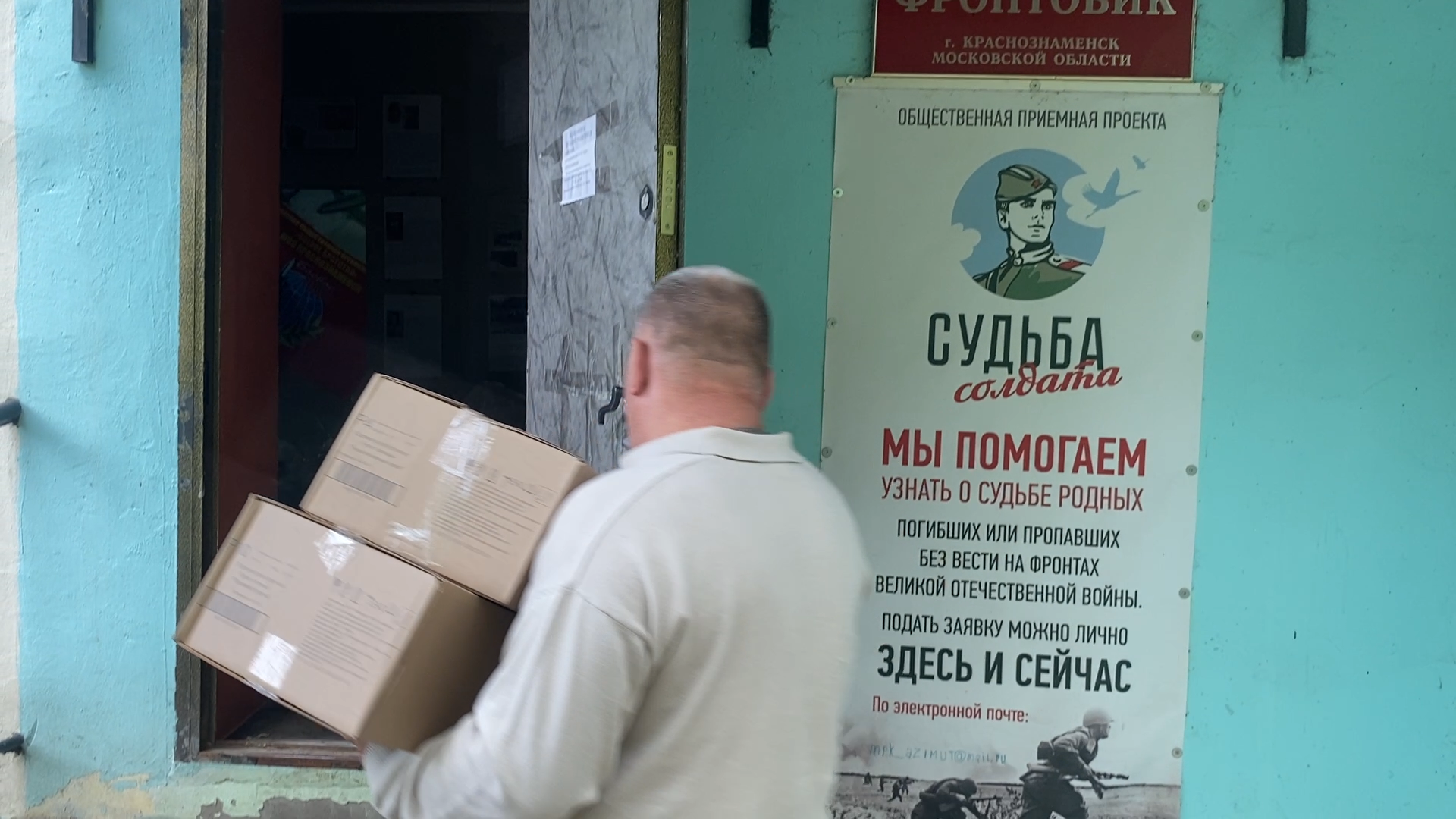 клуб азимут краснознаменск, помощь сво, краснознаменск помощь сво, военные следователи по рвсн, гуманитарный конвой краснознаменск,