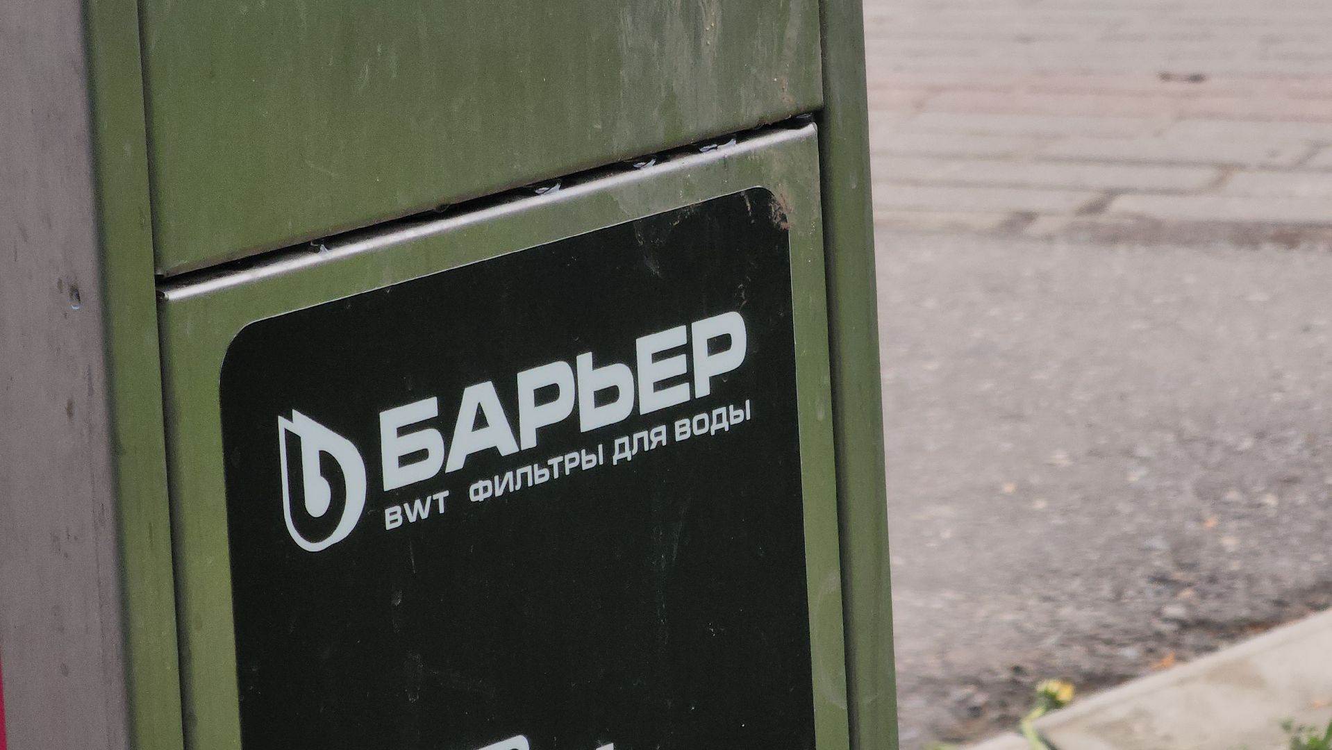 павловский посад, парк, благоутройство,