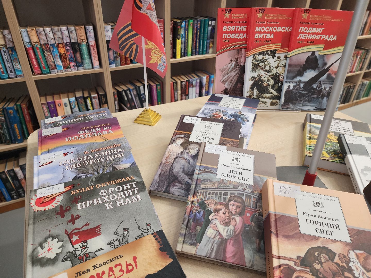 шатурская библиотека, шатура, 80-лет победы, книги о войне, выставка книг,
