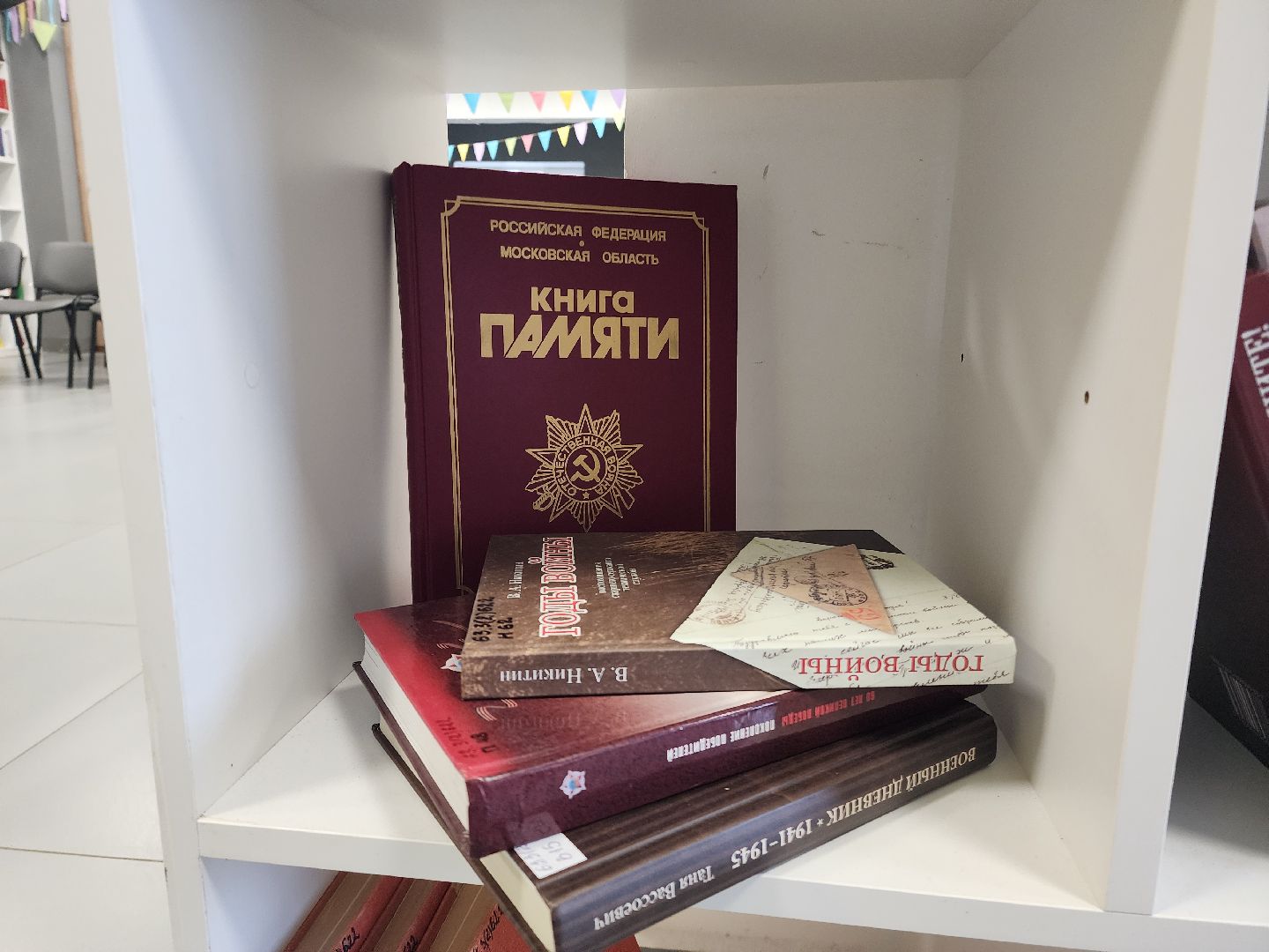 шатурская библиотека, шатура, 80-лет победы, книги о войне, выставка книг,