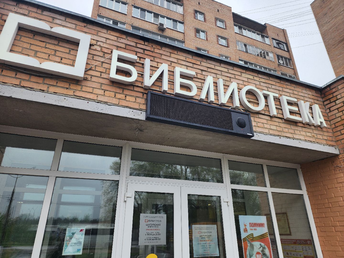 шатурская библиотека, шатура, 80-лет победы, книги о войне, выставка книг,