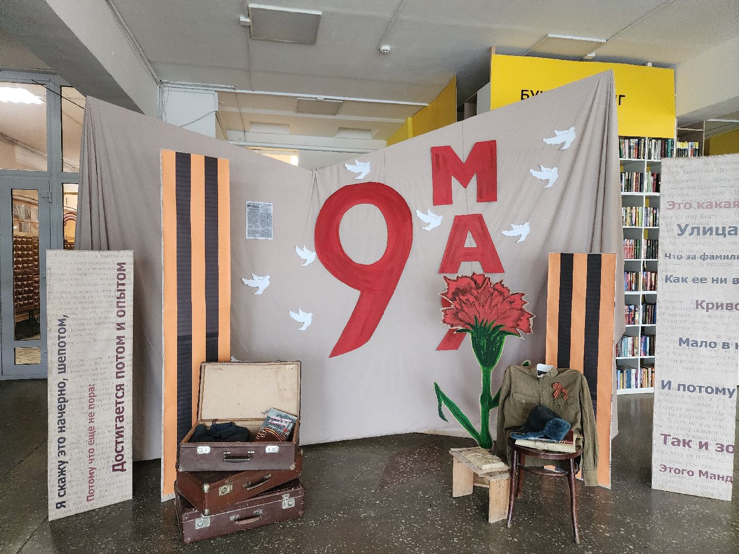 шатурская библиотека, шатура, 80-лет победы, книги о войне, выставка книг,