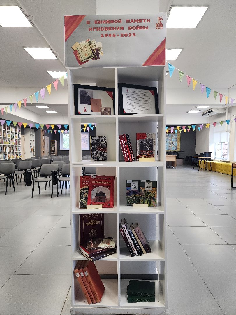 шатурская библиотека, шатура, 80-лет победы, книги о войне, выставка книг,