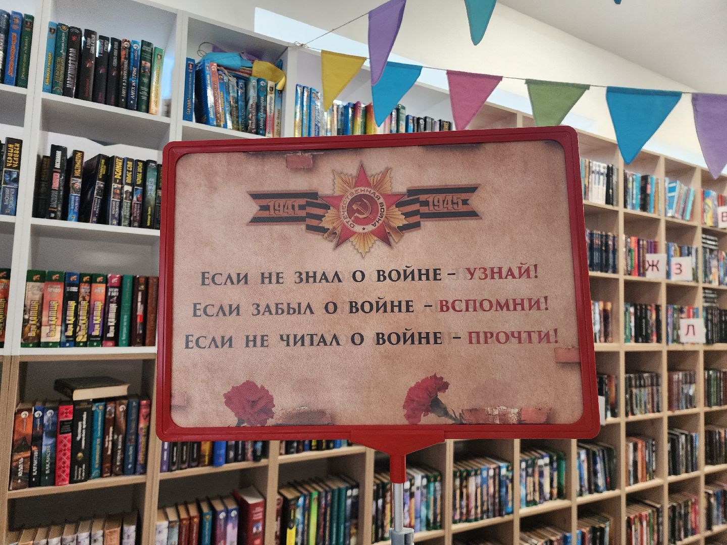 шатурская библиотека, шатура, 80-лет победы, книги о войне, выставка книг,