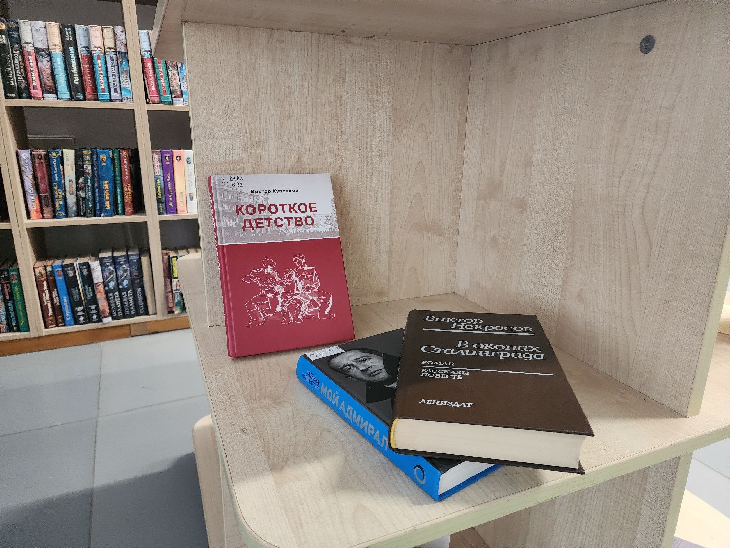 шатурская библиотека, шатура, 80-лет победы, книги о войне, выставка книг,