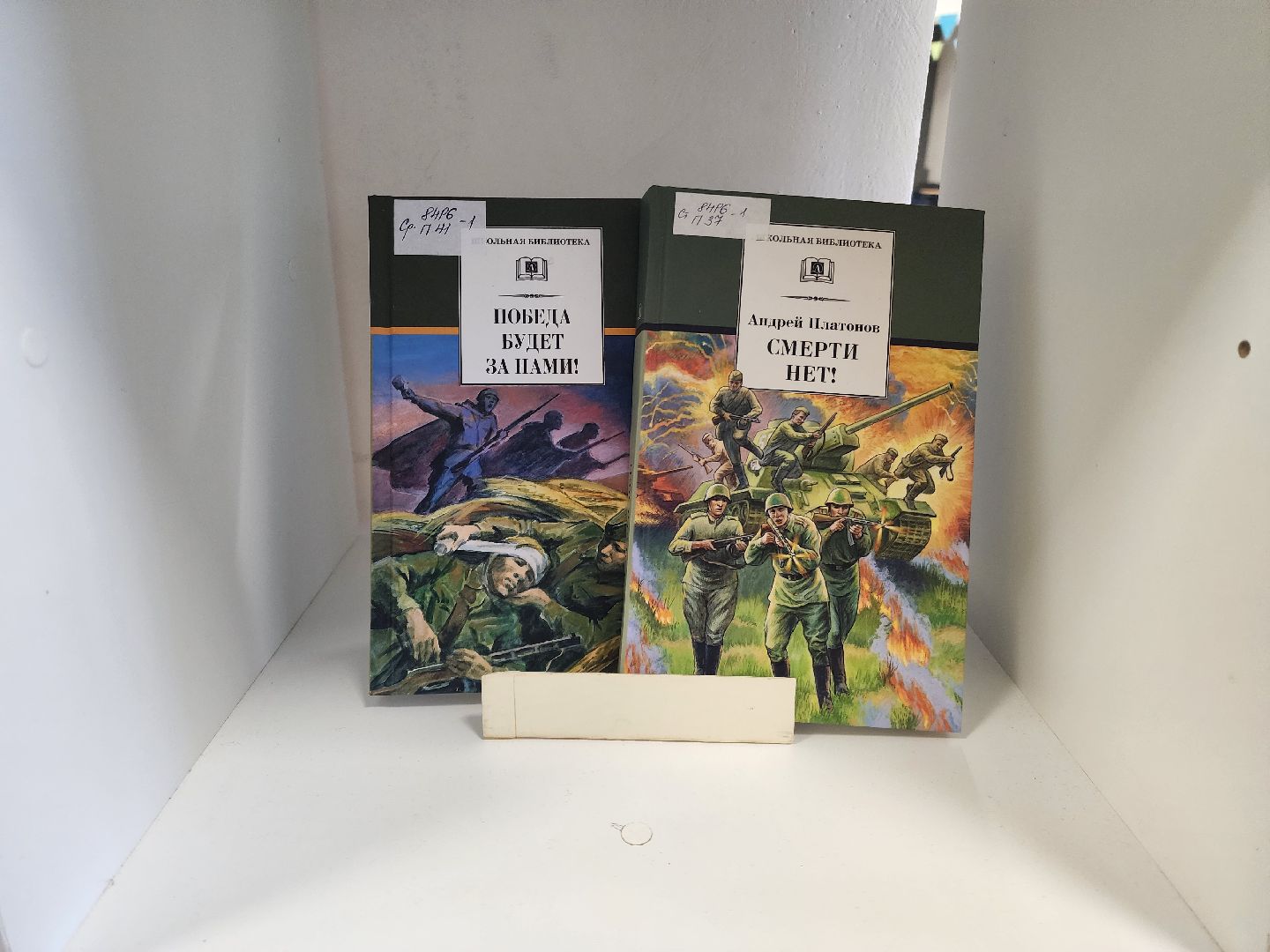 шатурская библиотека, шатура, 80-лет победы, книги о войне, выставка книг,