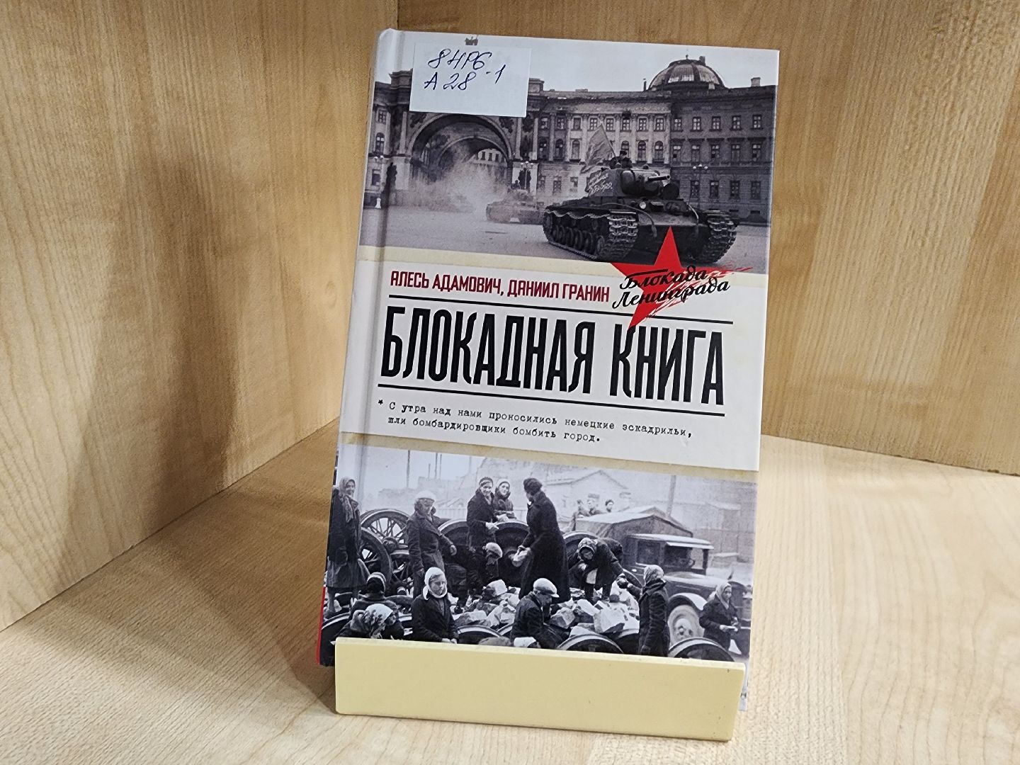 шатурская библиотека, шатура, 80-лет победы, книги о войне, выставка книг,