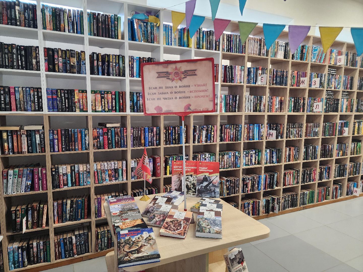 шатурская библиотека, шатура, 80-лет победы, книги о войне, выставка книг,