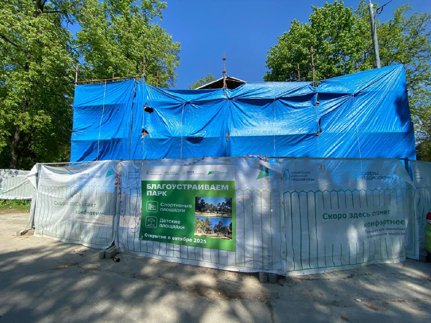 люберцы, летний парк в малаховке, досуг, благоустройство,