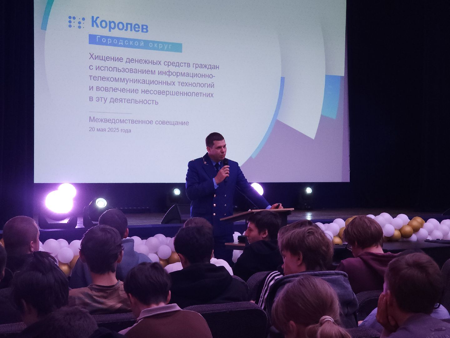 королёв, прокуратура, защита, мошенники,