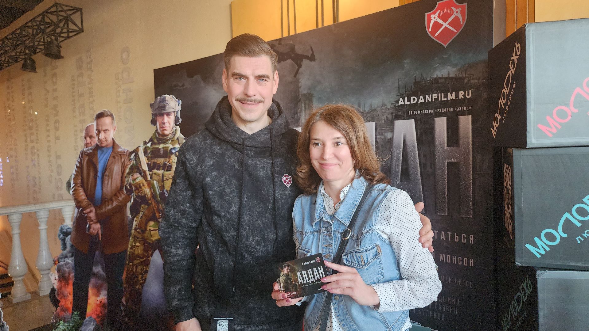 Люберцы, алдан, сво, актер дмитрий дюжев, кинотеатр октябрь в люберцах, спецпоказ фильма,