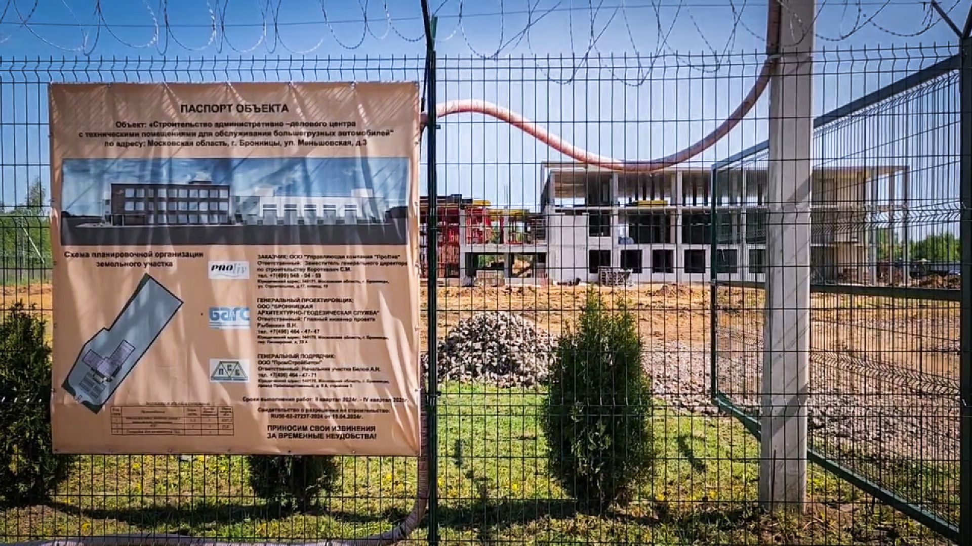 бронницы, центр обслуживания грузового транспорта , строительство ,