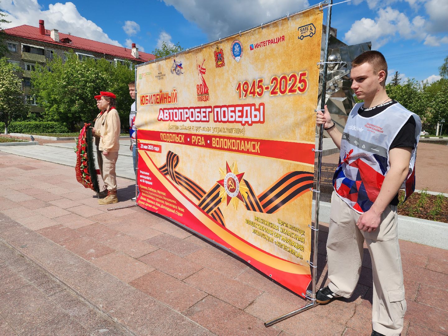 подольск, автопробег победы, Память,