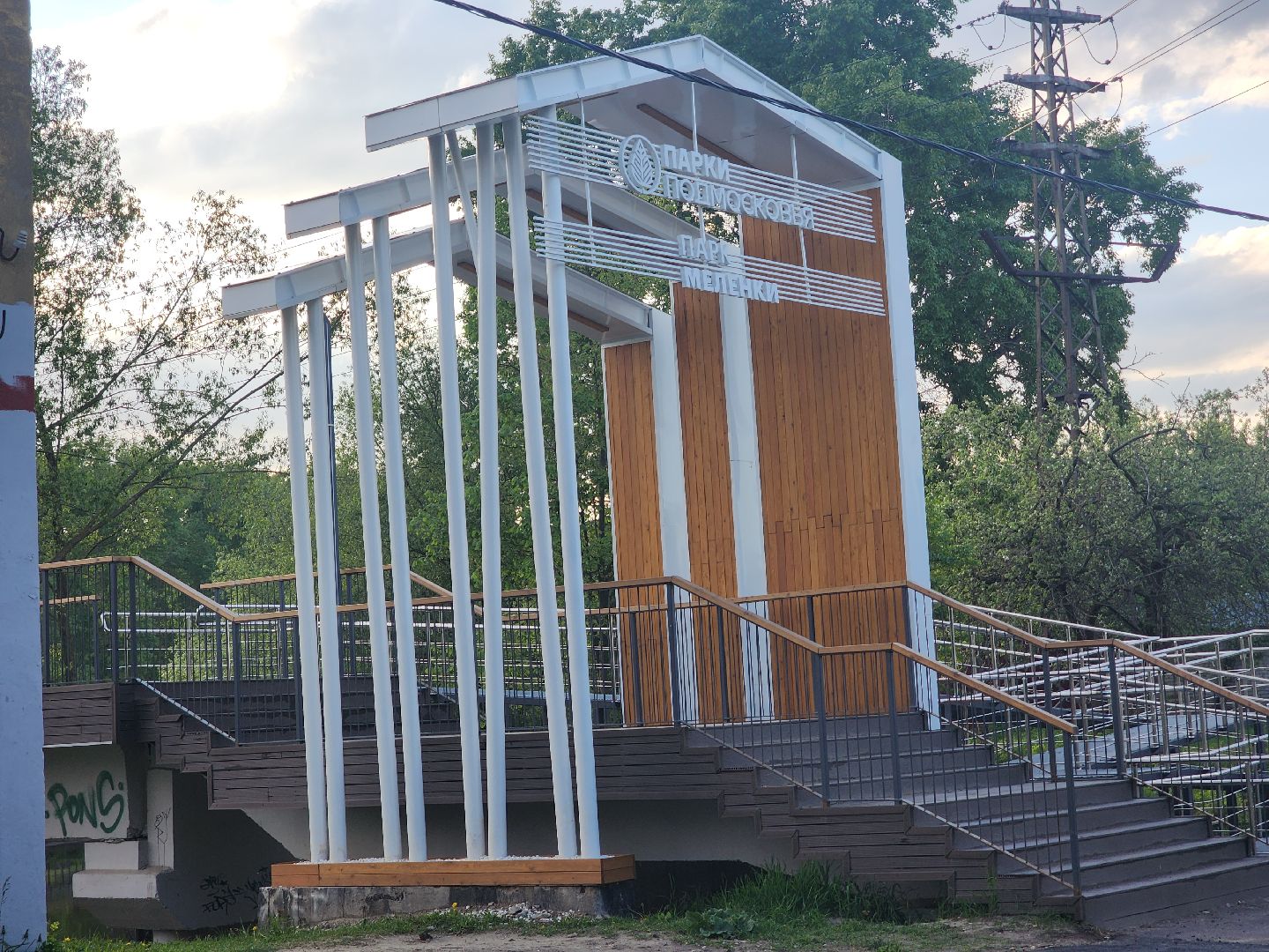 парк, павловский посад, парковка,