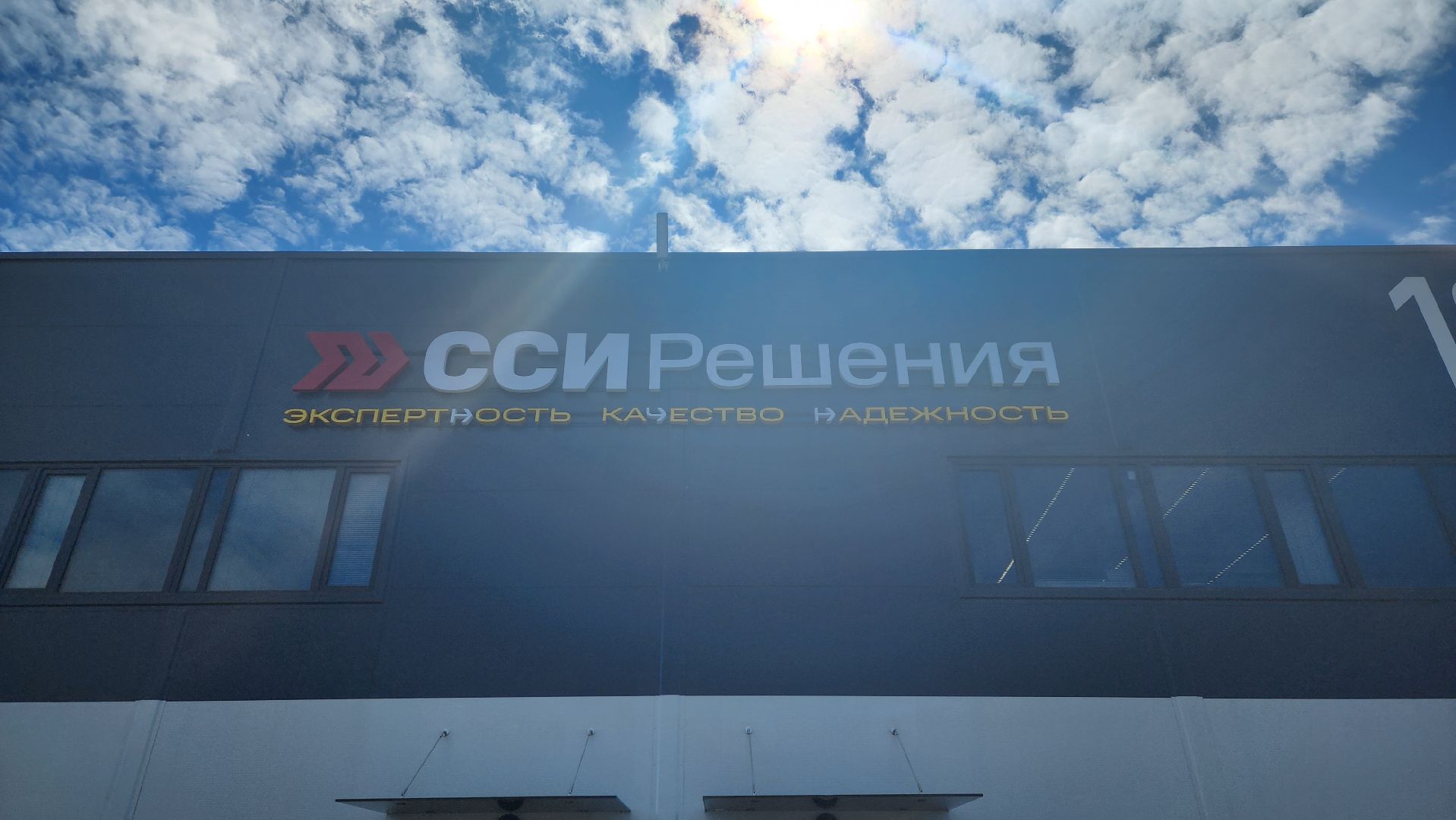 солнечногорск, экономика, есипово, участники сво, трудоустройство,